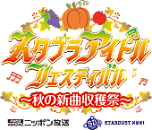 ももいろクローバーZ「【スタプラアイドルフェスティバル～秋の新曲収穫祭～】10/29に横浜アリーナで開催決定　全グループが“初披露楽曲”をパフォーマンス」1枚目/2