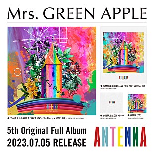 「Mrs. GREEN APPLE、ニューアルバム『ANTENNA』にシークレットコード封入」