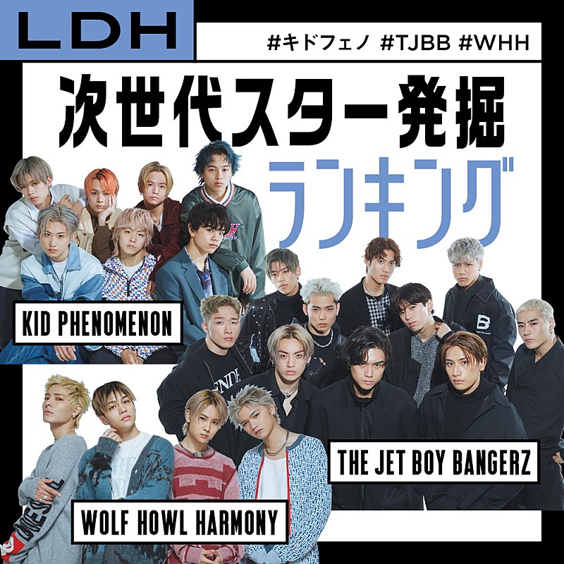 WOLF HOWL HARMONY from EXILE TRIBE「」2枚目/3