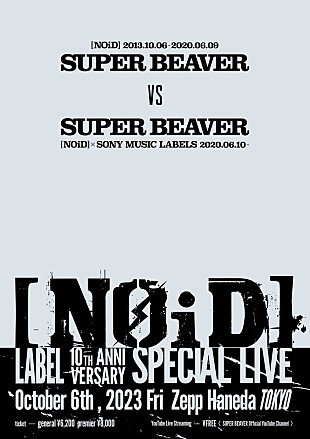 「SUPER BEAVER、[NOiD]レーベル10周年記念公演としてSUPER BEAVERと対バン」