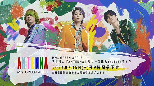 Mrs. GREEN APPLE「Mrs. GREEN APPLE、5thアルバム『ANTENNA』リリース記念YouTubeライブ開催へ」1枚目/2
