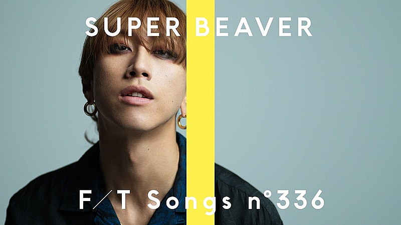 SUPER BEAVER「SUPER BEAVER、映画『東京リベンジャーズ2』後編主題歌「儚くない」披露 ＜THE FIRST TAKE＞」1枚目/2