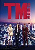 TM NETWORK「TM NETWORK、『劇場版シティーハンター 天使の涙』オープニングテーマを9月リリース」1枚目/1