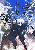 キタニタツヤ「TVアニメ『呪術廻戦』第2期「懐玉・玉折」、ノンクレジットOP＆EDムービー公開」1枚目/4