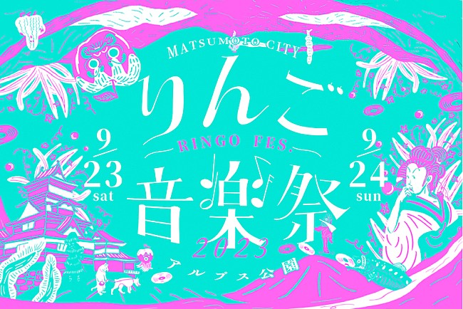 Ｃ．Ｏ．Ｓ．Ａ．「【りんご音楽祭2023】第5弾出演アーティスト発表、どんぐりず／kZmら」1枚目/1