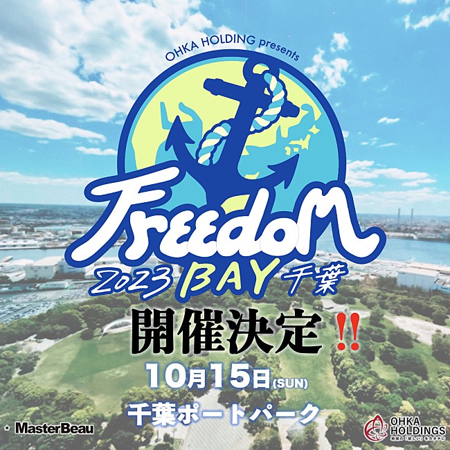 MINMI「MINMI 5年ぶりのオリジナルアルバム発売＆【Feedom BAY 2023 千葉】開催決定！ 記念オフィシャルインタビュー公開」1枚目/1