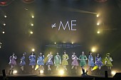 ≠ME「＜ライブレポ―ト＞≠ME、12人全員で辿り着いたツアーファイナル・日本武道館公演」1枚目/11