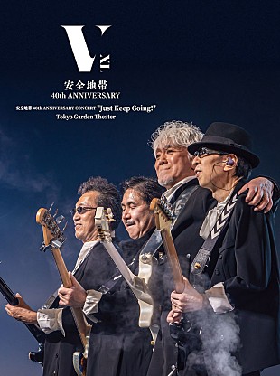 「安全地帯、40周年記念ライブ映像作品のダイジェスト動画公開」