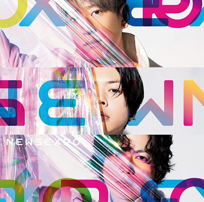 NEWS「NEWSのアルバム『NEWS EXPO』、GReeeeN／☆Taku Takahashi／綾小路 翔×星野英彦／eillら参加」1枚目/1