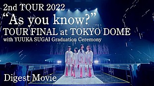 「櫻坂46、東京ドーム公演ライブ映像ティザー公開」