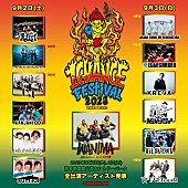 WANIMA「WANIMA主催【1CHANCE FESTIVAL 2023】、アジカン／coldrain／エルレ／INI／UVERworldの出演決定」1枚目/7