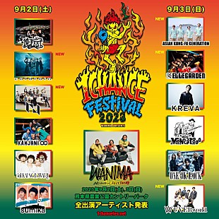 「WANIMA主催【1CHANCE FESTIVAL 2023】、アジカン／coldrain／エルレ／INI／UVERworldの出演決定」