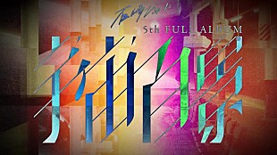 「石崎ひゅーい、10周年AL『宇宙百景』に尾崎世界観・長澤知之が楽曲提供発表」