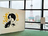 山崎育三郎「ロビー展示」3枚目/3