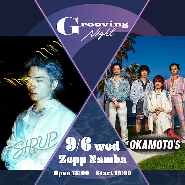 SIRUP「SIRUP×OKAMOTO’Sが初の対バンライブ【Grooving Night】」1枚目/2