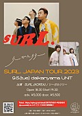 リーガルリリー「韓国出身インディーロックバンドSURL.の来日公演にリーガルリリーが出演」1枚目/1