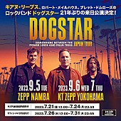 ドッグスター「ドッグスター、21年ぶりの来日公演が2023年9月に決定」1枚目/1