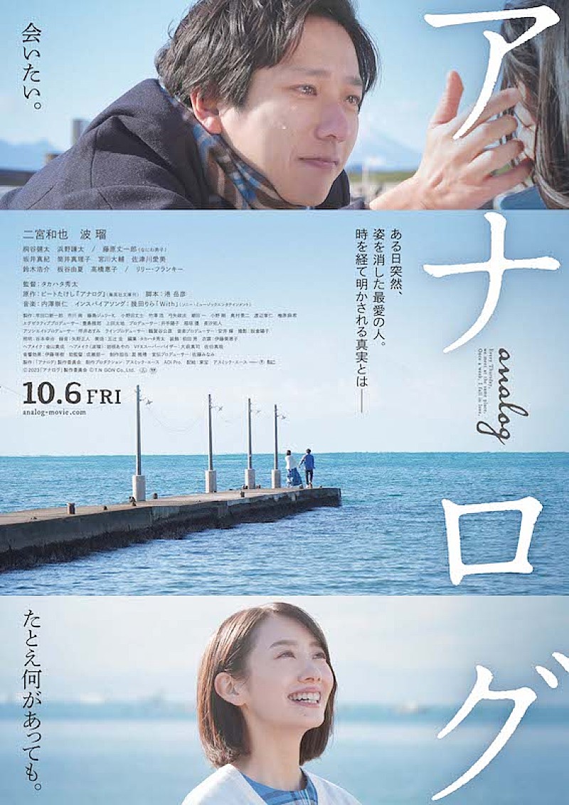 幾田りら「幾田りら、二宮和也×波瑠が初共演の映画『アナログ』インスパイアソング書き下ろし」1枚目/3