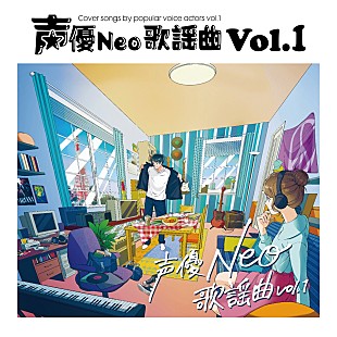 「山寺宏一／日髙のり子／花江夏樹／梶裕貴ら、声優10名による歌謡曲カバーアルバム発売決定」