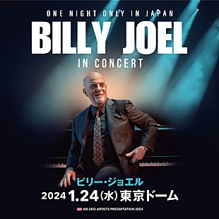 ビリー・ジョエル「ビリー・ジョエル、2008年以来16年振りとなる来日公演が決定」