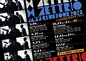 H ZETTRIO「」14枚目/14