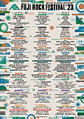 「【FUJI ROCK FESTIVAL ’23】入場無料の前夜祭が開催決定、オフィシャルラジオ局の生放送も」1枚目/1