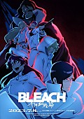 神山羊「TVアニメ『BLEACH千年血戦篇-訣別譚-』
（C）久保帯人／集英社・テレビ東京・ｄｅｎｔｓｕ・ぴえろ」5枚目/5