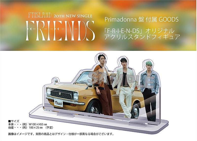 ＦＴＩＳＬＡＮＤ「FTISLAND シングル『F-R-I-E-N-DS』Primadonna限定盤オリジナル・アクリルスタンドフィギュア」2枚目/4