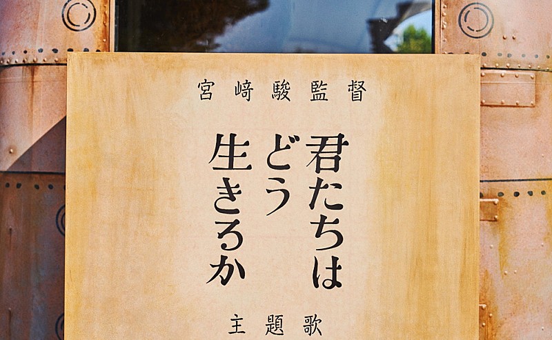 米津玄師「」5枚目/17