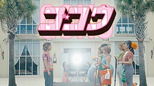 「Lucky Kilimanjaro、スーツを脱ぎ捨て踊り出す夏の新曲「後光」MV公開」