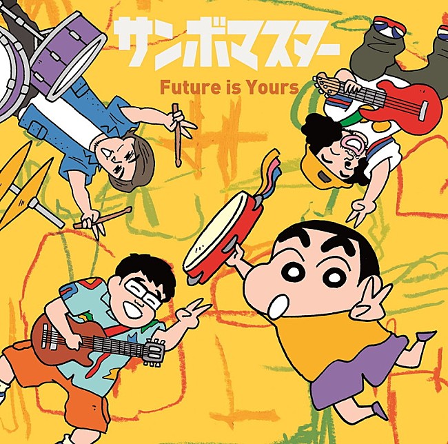 サンボマスター「サンボマスター シングル『Future is Yours』クレヨンしんちゃん盤」2枚目/4