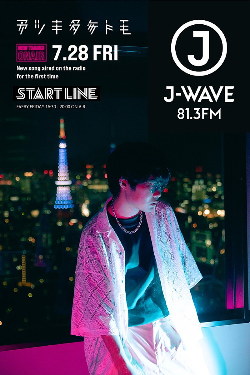 アツキタケトモ、8/9に新曲「自演奴」配信へ 