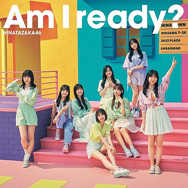 日向坂46「【ビルボード】日向坂46『Am I ready?』初週52.2万枚でシングル・セールス首位」1枚目/1