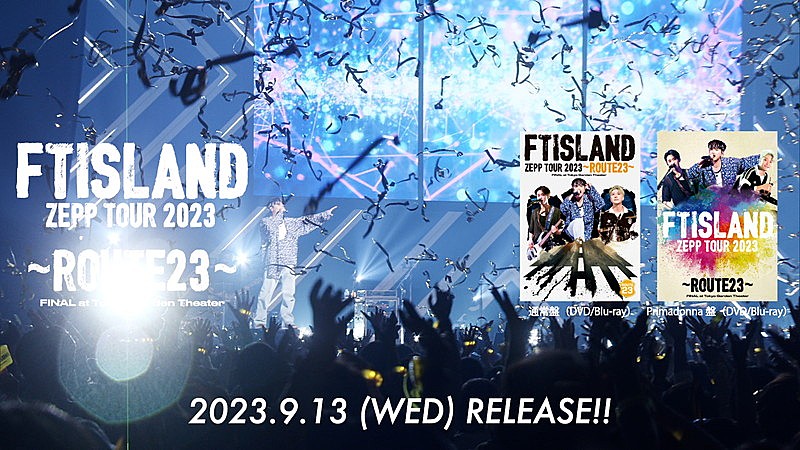 FTISLAND、ZEPPツアー映像作品のライブティザー公開 