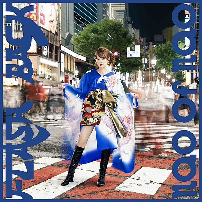 「豆柴の大群ナオ・オブ・ナオ、初ソロ曲「FALSH BACK」MV公開」1枚目/5