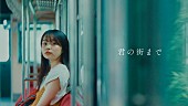 ヤングスキニー「『ヤングスキニー「君の街まで」Music Video』」2枚目/4