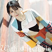 miwa「miwa、Little Glee Monsterの『With ensemble』パフォーマンス音源が配信決定」1枚目/5