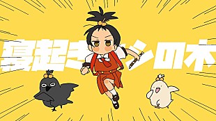 「【ビルボード】“ニコニコ VOCALOID SONGS TOP20”ゆこぴ「寝起きヤシの木」が初登場首位」