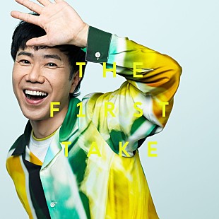 「藤井隆、THE FIRST TAKEバージョン「ナンダカンダ」「ヘッドフォン・ガール -翼が無くても-」配信リリース」