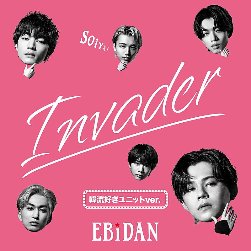 「新大久保駅 シングル「Invader (韓流好きユニットver.)」」3枚目/3