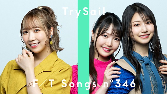 ＴｒｙＳａｉｌ「声優ユニット・TrySail、スカパンク風バンドアレンジで「SuperBloom」披露 ＜THE FIRST TAKE＞」1枚目/2