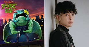 「長谷川カオナシ（クリープハイプ）、念願叶って映画『ミュータント・タートルズ』日本語吹替キャストに」