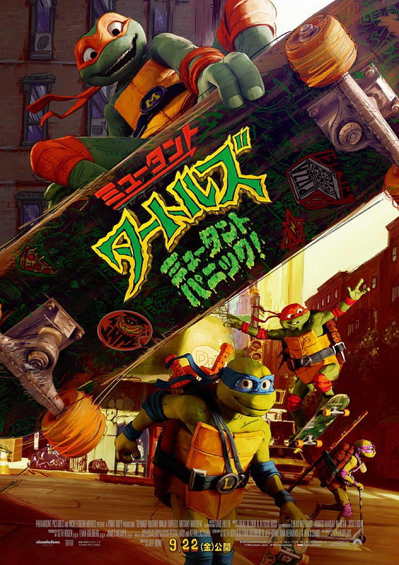 クリープハイプ「映画『ミュータント・タートルズ：ミュータント・パニック！』
（C）2023 PARAMOUNT PICTURES.TEENAGE MUTANT NINJA TURTLES IS A TRADEMARK OF VIACOM INTERNATIONAL INC.」2枚目/2