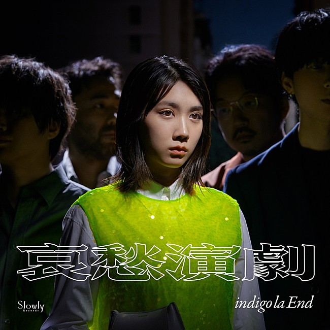 indigo la End「indigo la End、ニューアルバム『哀愁演劇』10月リリース　ジャケット＆ティザー映像に松本穂香」1枚目/2