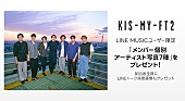 Kis-My-Ft2「」2枚目/2