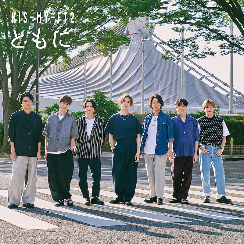 Kis-My-Ft2、メンバー全員で作詞した「ともに」配信リリース＆キャンペーン開催中