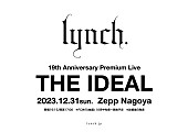 lynch.「」3枚目/3