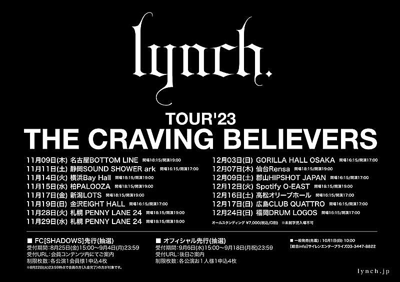 lynch.「」2枚目/3