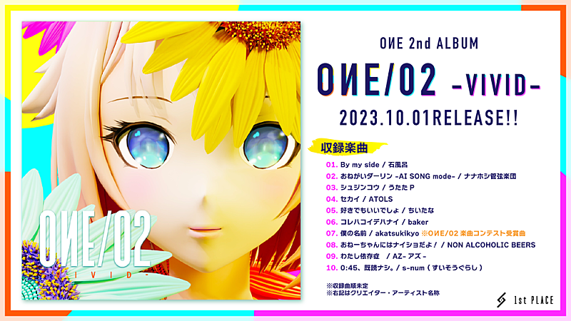 ＯＮＥ「」2枚目/2