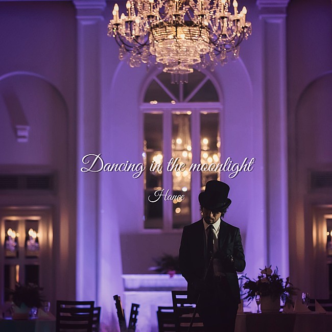 「HANCE、エレクトロ・スウィングな新曲「Dancing in the moonlight」配信リリース」1枚目/1